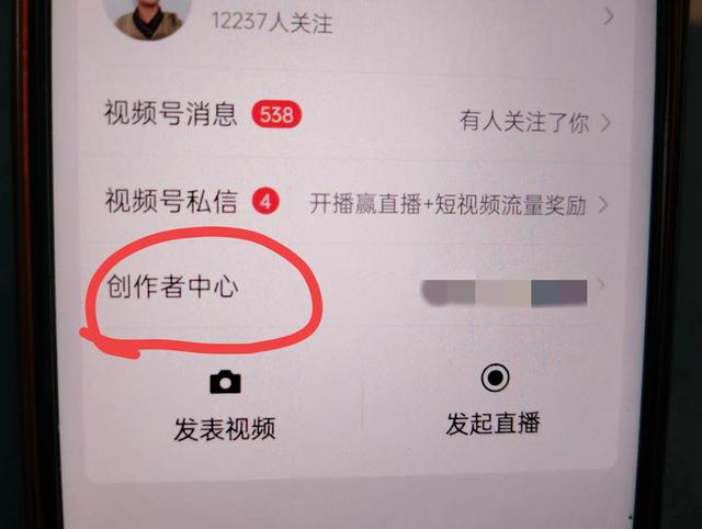 微信视频号发作品盈利是真的吗？很多人都不相信，教你正确发布！-9.jpg