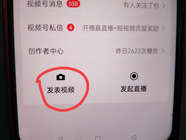 微信视频号发作品盈利是真的吗？很多人都不相信，教你正确发布！-13.jpg