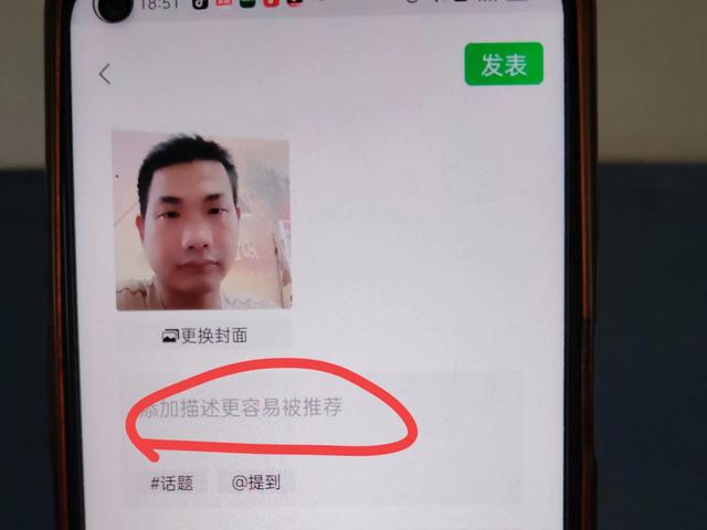 微信视频号发作品盈利是真的吗？很多人都不相信，教你正确发布！-17.jpg