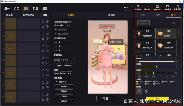 无人直播带货怎么操作？不要钱，各大平台上干货全拿走-7.jpg