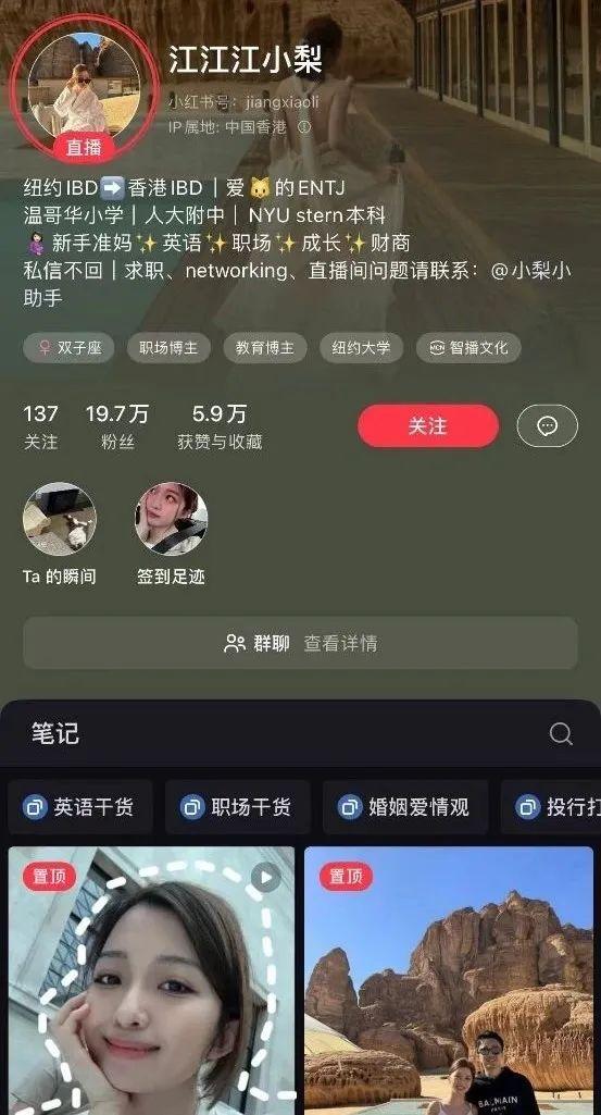 4个月涨粉40w，小红书「社区直播」成流量密码-14.jpg