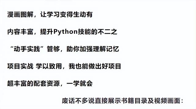 这份教程在bilibili被转载18.6w次，堪称Python界最强教程-3.jpg