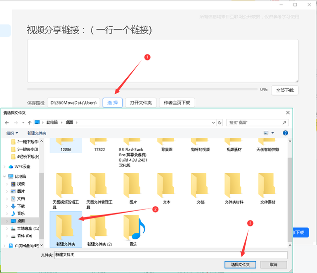 轻松实现B站作者主页视频批量下载-4.jpg