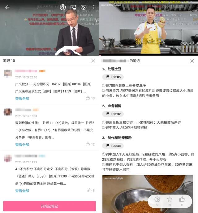 看B站也要技巧？没错，几大「新」功能没多少人知道-13.jpg