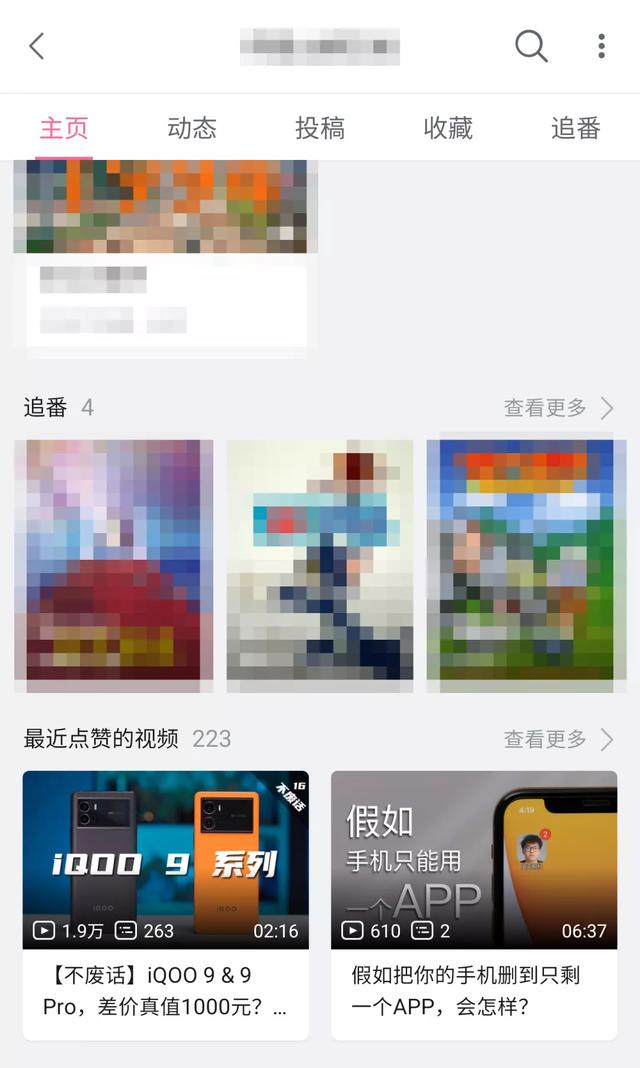 看B站也要技巧？没错，几大「新」功能没多少人知道-22.jpg