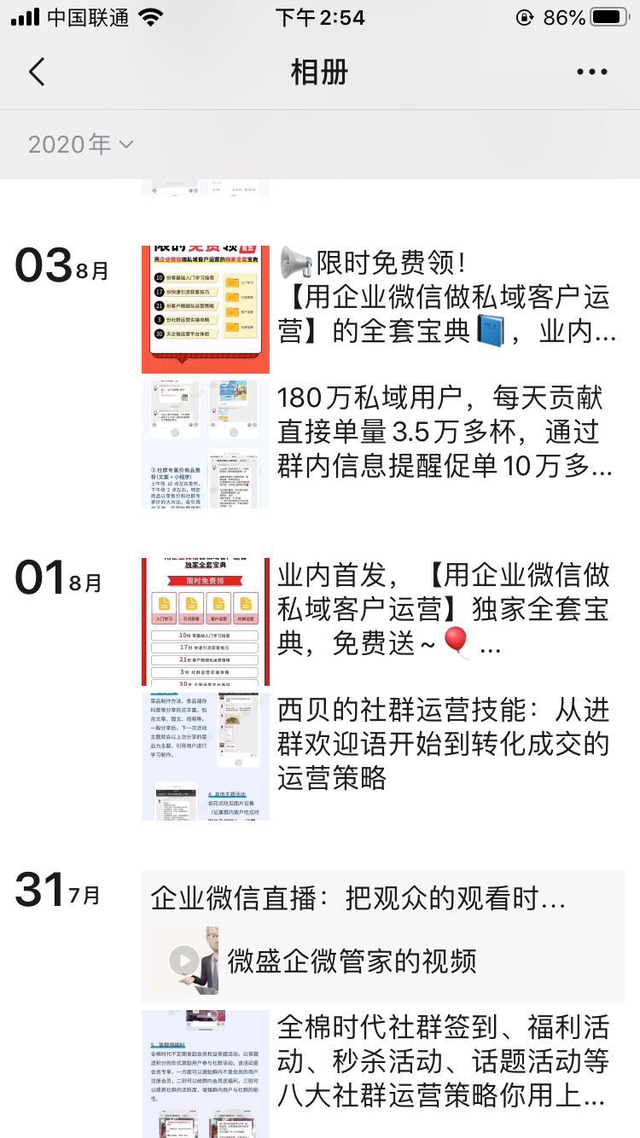 通过哪些渠道可以低成本做好社群运营的引流？-1.jpg