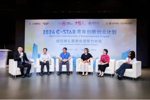 筑梦未来！招商局2024C Star青年创新创业计划结班-9.jpg