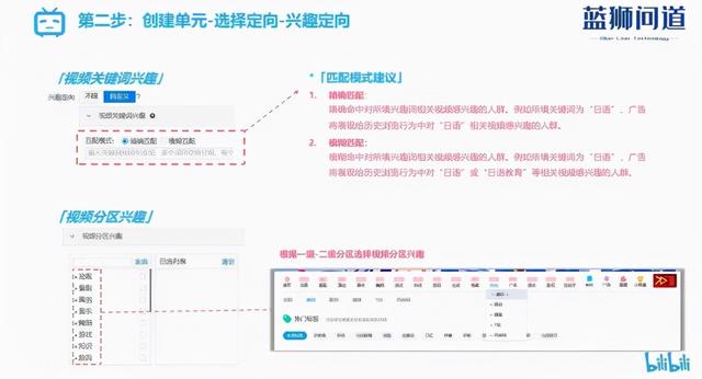 bilibili企业号视频推广，b站视频怎么推广到首页，b站视频上首页-16.jpg