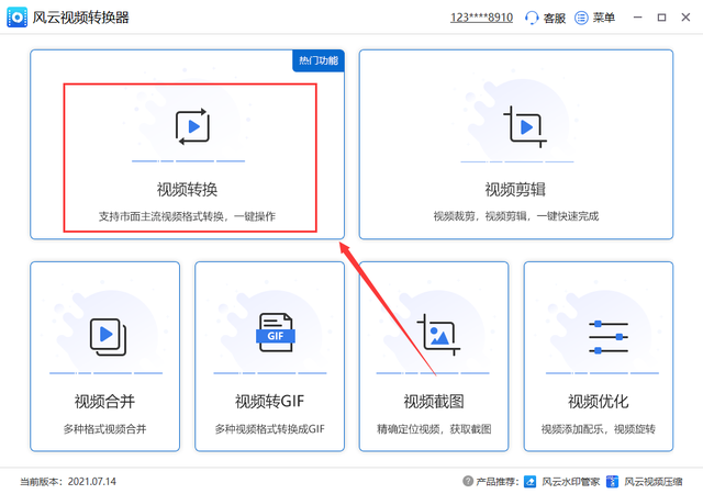 电脑上哔哩哔哩下载的视频怎么转mp4？简单的流程上手就懂-2.jpg