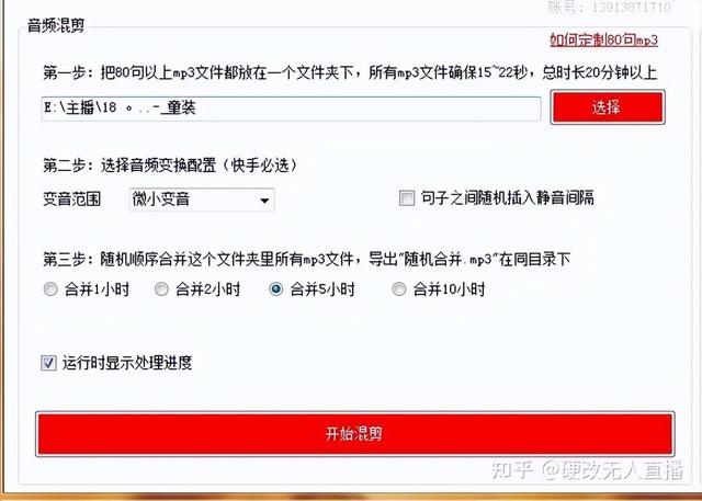 2023无人/半无人直播最安全稳定的解决方法分享-10.jpg