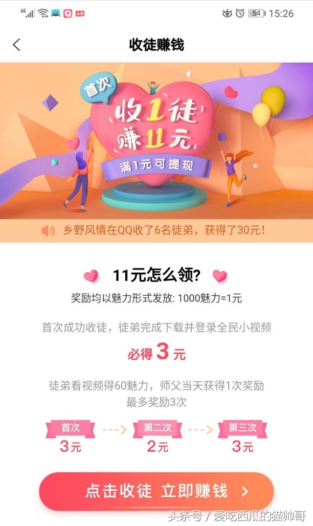 百度全民小视频，简单制作原创视频月收入3万元-3.jpg