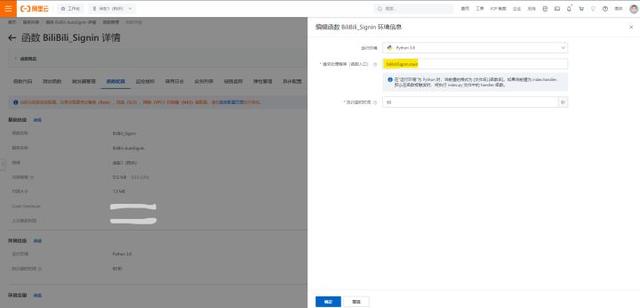 B站每日自动签到&amp;传统单节点网站的 Serverless 上云-9.jpg