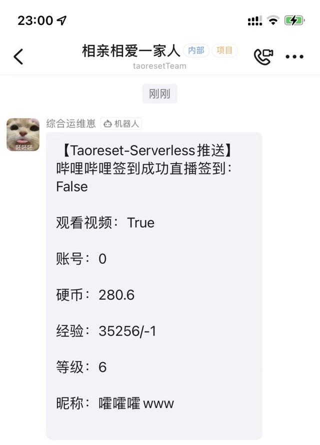 B站每日自动签到&amp;传统单节点网站的 Serverless 上云-12.jpg