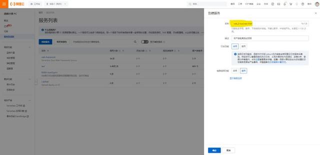 B站每日自动签到&amp;传统单节点网站的 Serverless 上云-16.jpg