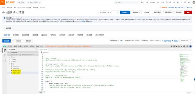 B站每日自动签到&amp;传统单节点网站的 Serverless 上云-19.jpg