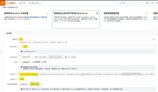 B站每日自动签到&amp;传统单节点网站的 Serverless 上云-22.jpg