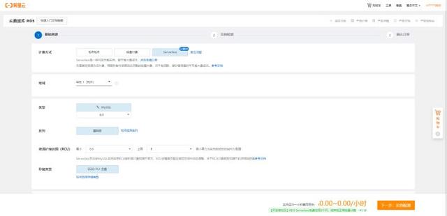 B站每日自动签到&amp;传统单节点网站的 Serverless 上云-25.jpg