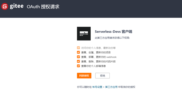 B站每日自动签到&amp;传统单节点网站的 Serverless 上云-46.jpg