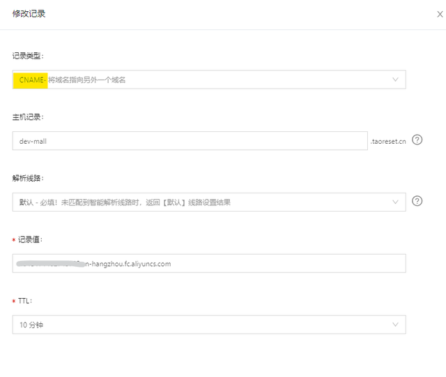 B站每日自动签到&amp;传统单节点网站的 Serverless 上云-61.jpg