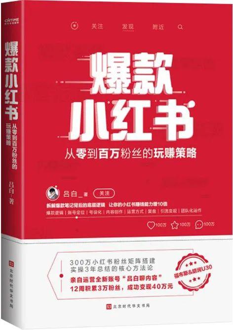 出版机构怎样玩转抖音、小红书和B站等平台？-8.jpg