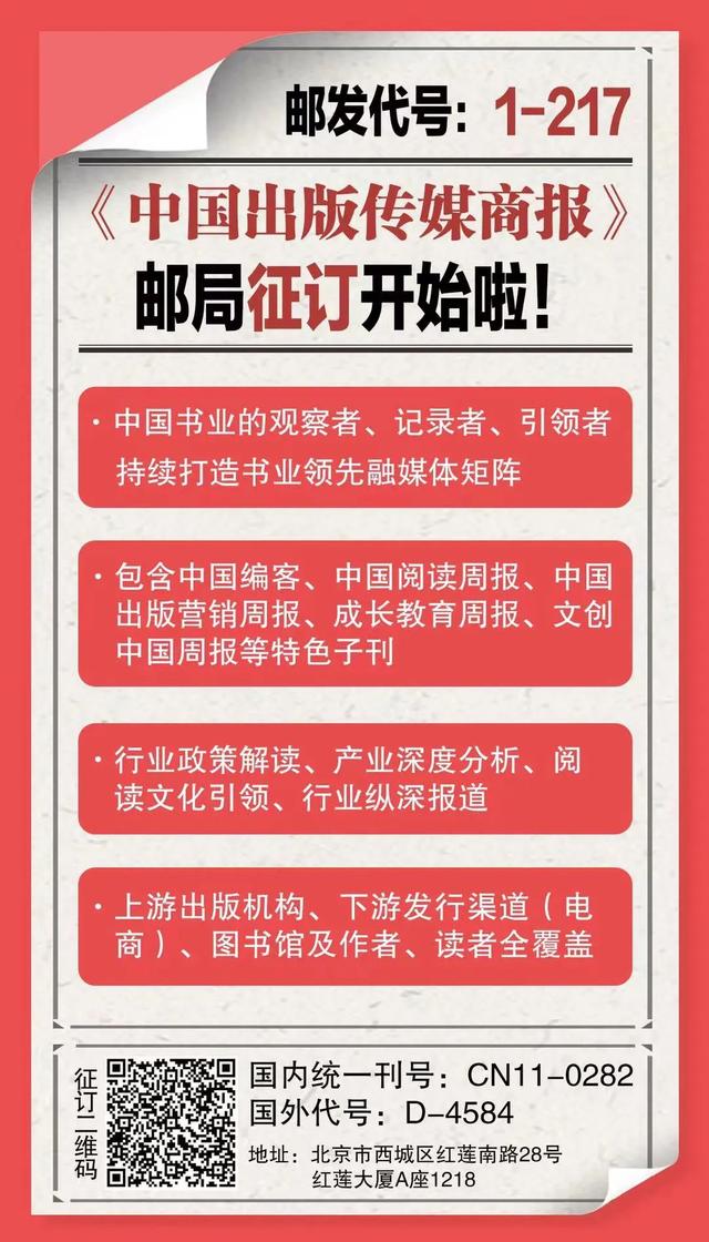 出版机构怎样玩转抖音、小红书和B站等平台？-11.jpg