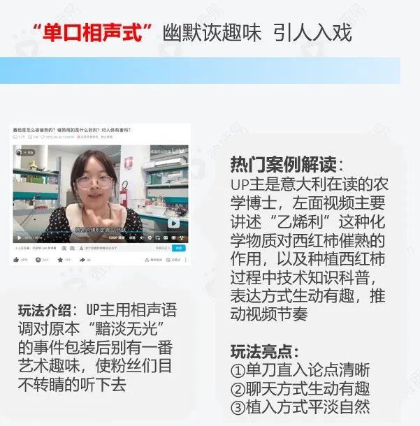 从年轻到粘性，从圈层到长效：品牌如何在B站文化下渐入营销佳境？-25.jpg