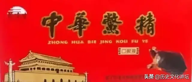 中国保健品的百年魔幻江湖：层出不穷的骗局让如此多人甘心受骗-9.jpg