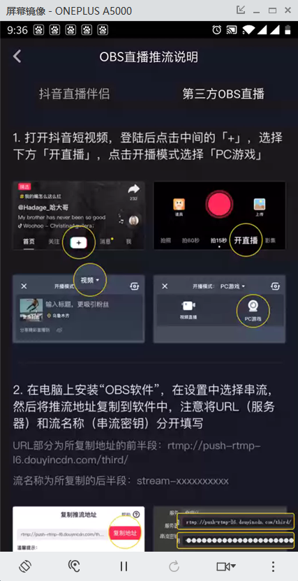 干货，抖音无人直播技术（建议收藏）-12.jpg