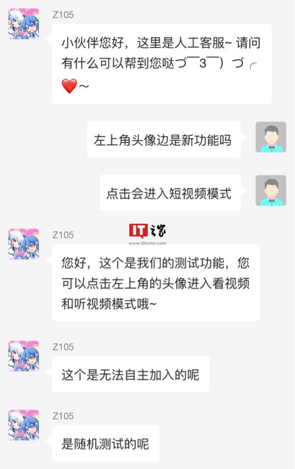 B站灰度测试短视频入口，可进入“看视频”与“听视频”模式-3.jpg