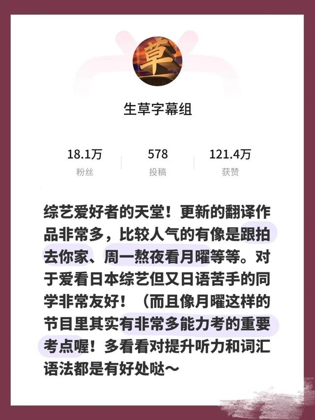 自学必码🔥B站超宝藏日语学习8大up主推荐-7.jpg