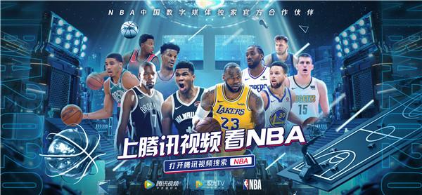 视频号的付费直播时代来了，尝鲜者是 NBA-4.jpg