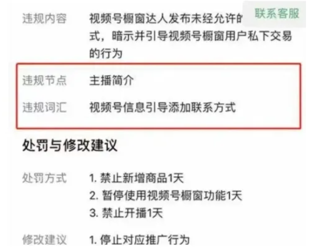 视频号往私域导流超有效且合规，这3个方法你需要收藏！-10.jpg