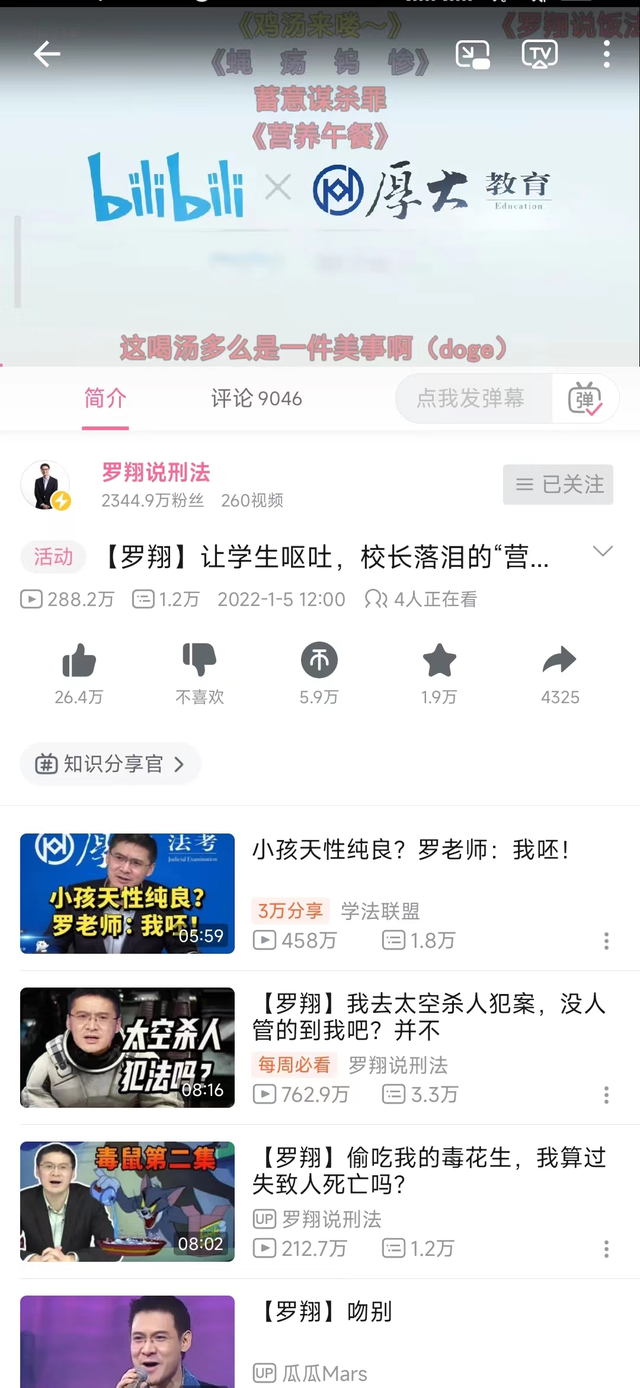 哔哩哔哩产品分析报告：转型中的独家特色视频内容社区-17.jpg