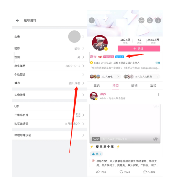 哔哩哔哩产品分析报告：转型中的独家特色视频内容社区-38.jpg