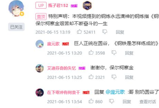 哔哩哔哩产品分析报告：转型中的独家特色视频内容社区-41.jpg