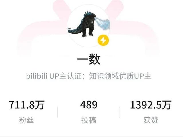 B站UP主“一数”：我是如何做网课涨了700万粉丝的-1.jpg