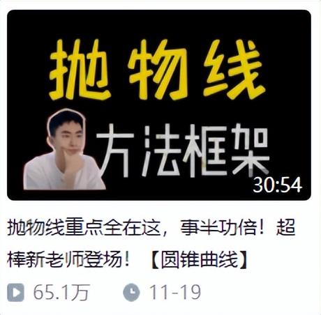 B站UP主“一数”：我是如何做网课涨了700万粉丝的-5.jpg