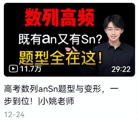 B站UP主“一数”：我是如何做网课涨了700万粉丝的-6.jpg