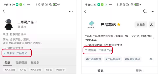 流量红利来了，视频号与公众号相互打通，支持一键跳转-1.jpg