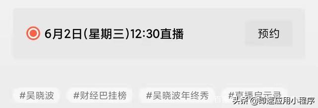 你知道吗？视频号直播终于成功打通公众号了-5.jpg