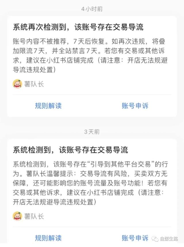 如何学习运营小红书：推荐品牌方和博主阅读-3.jpg