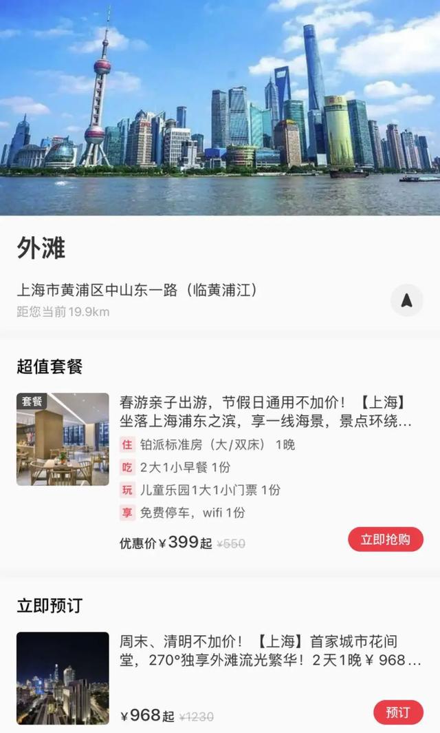 实测小红书本地团购功能，值得博主商家入局吗？-15.jpg