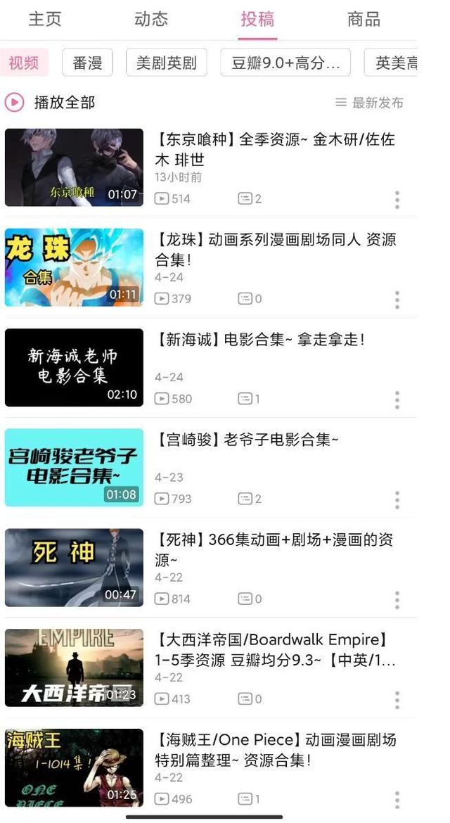 如何利用B站进行引流，这个方法你一定要学会-2.jpg