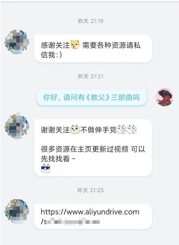 如何利用B站进行引流，这个方法你一定要学会-5.jpg