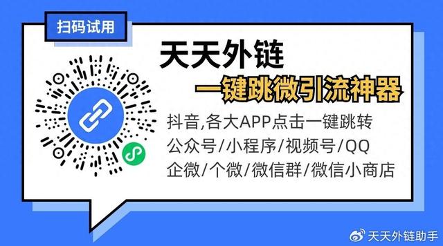 头条文章跳转微信视频号主页/视频号视频/视频号直播如何实现？-1.jpg