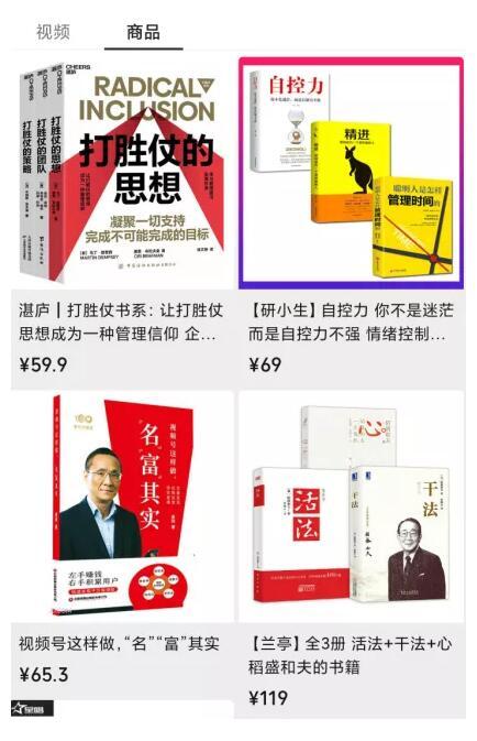 刷了几百个视频号，总结6个变现方法，最后一个抖快做不到-3.jpg