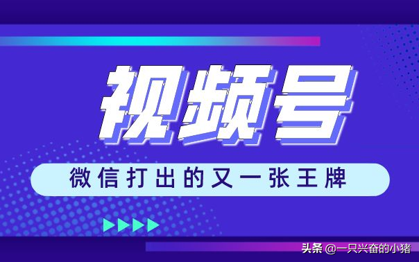 微信视频号引流的5种有效方法-1.jpg