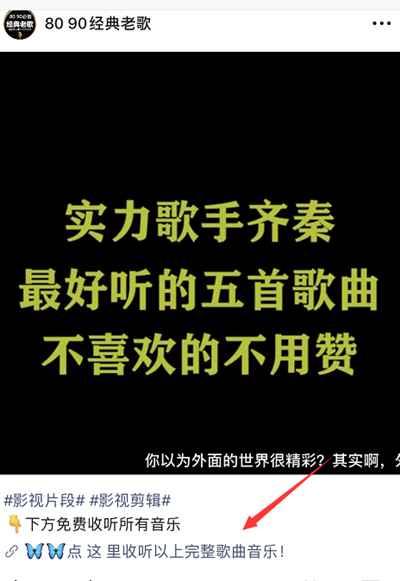 视频号的5个赚钱套路解析 人人可操作的零成本暴利项目-8.jpg