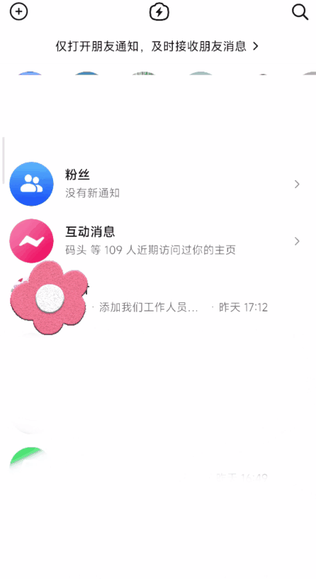 抖音私信如何给企业微信引流加粉？企业微信加分链接如何设置？-2.jpg