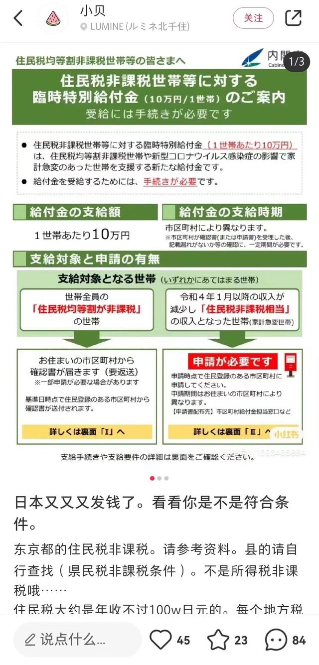 日本政府说，小红书是骗人的-3.jpg